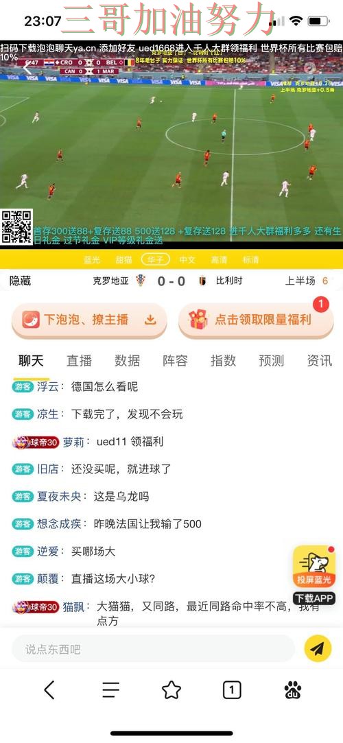 世界杯全球总决赛背景下的世界杯投注网站大全实测对比与平台排行直播解析 世界杯全球总决赛背景下的世界杯投注网站大全实测对比与平台排行直播解析