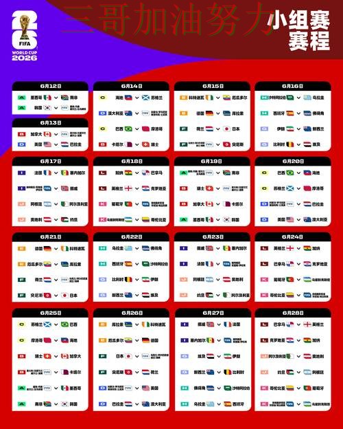 新手必看:世界杯投注入口直播入口+直播详解 + World Cup 2026 新手必看:世界杯投注入口直播入口+直播详解 + World Cup 2026