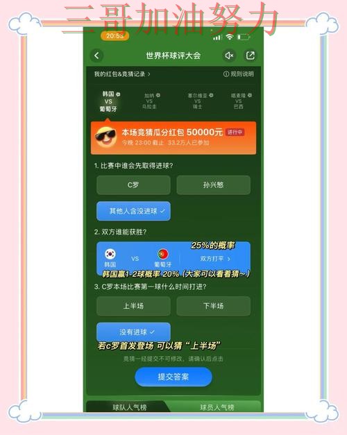 世界杯竞猜入口入口在哪?一篇讲清楚|平台排行(世界杯官方信息) 世界杯竞猜入口入口在哪?一篇讲清楚|平台排行(世界杯官方信息)